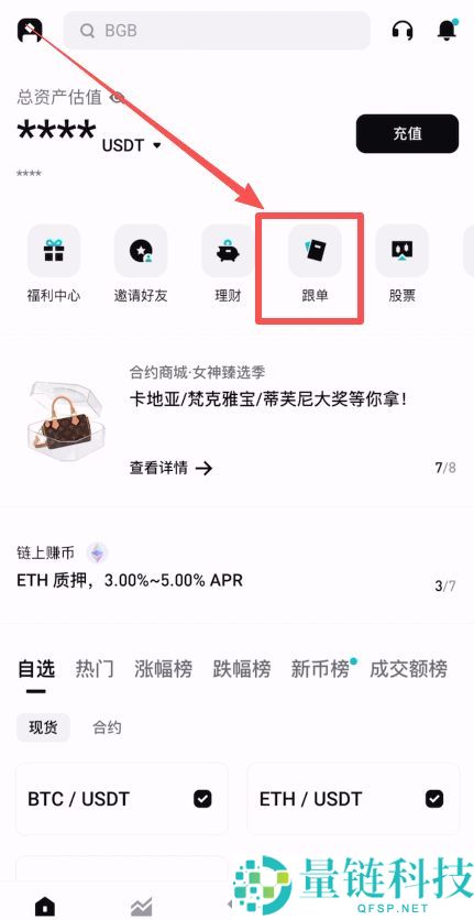 Bitget官网入口:Bitget官方APP下载安装、充值、转账、合约、提现(最全)