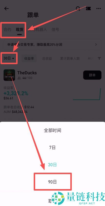 Bitget官网入口:Bitget官方APP下载安装、充值、转账、合约、提现(最全)