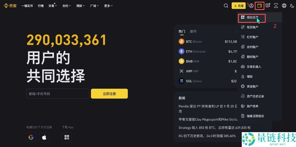 Bitget官网入口:Bitget官方APP下载安装、充值、转账、合约、提现(最全)