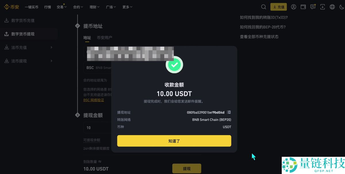 Bitget官网入口:Bitget官方APP下载安装、充值、转账、合约、提现(最全)