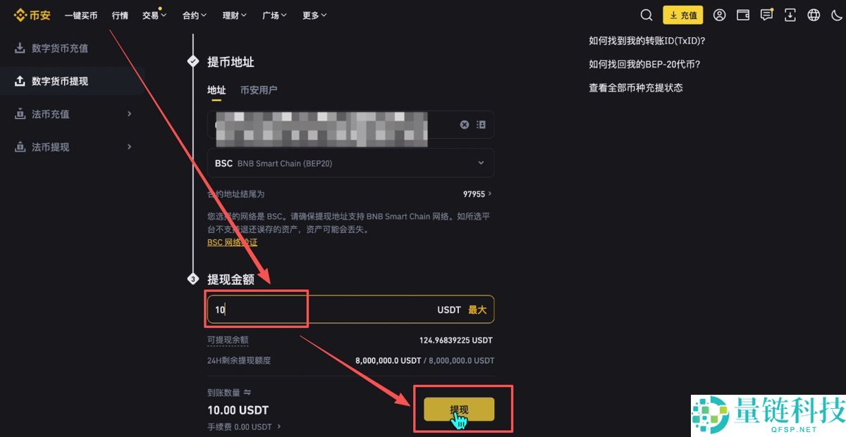 Bitget官网入口:Bitget官方APP下载安装、充值、转账、合约、提现(最全)