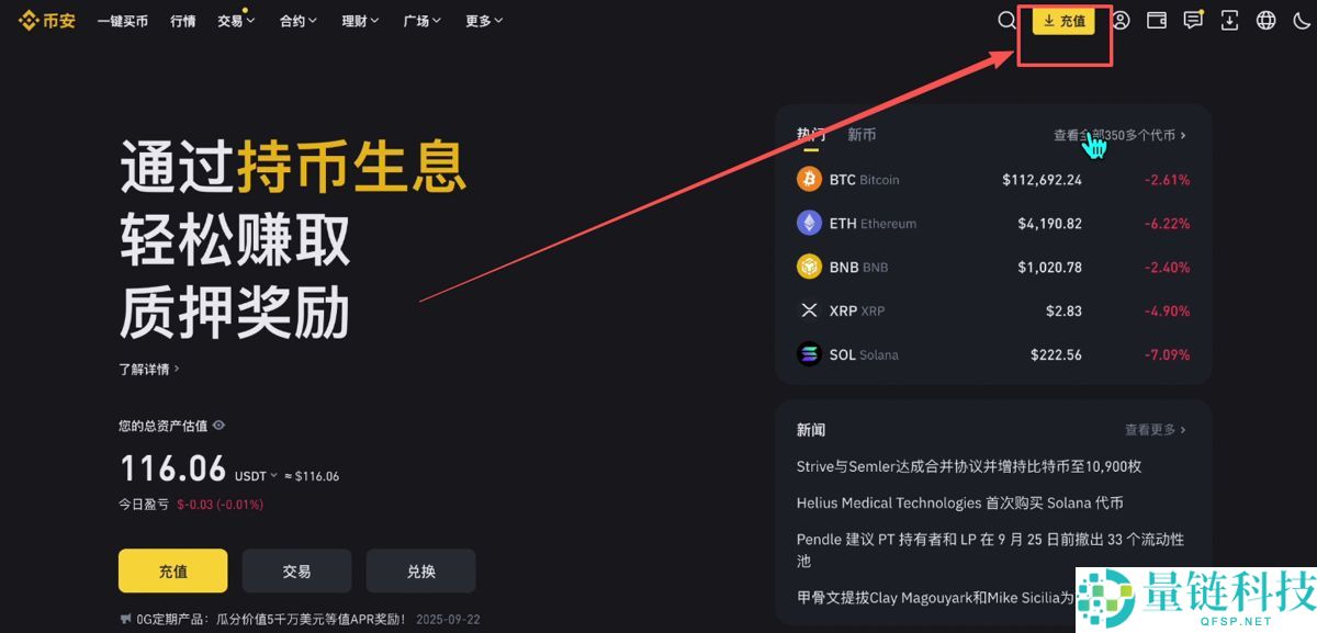 Bitget官网入口:Bitget官方APP下载安装、充值、转账、合约、提现(最全)