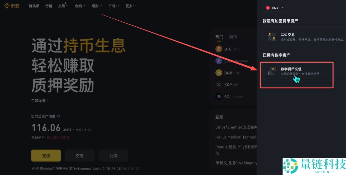 Bitget官网入口:Bitget官方APP下载安装、充值、转账、合约、提现(最全)