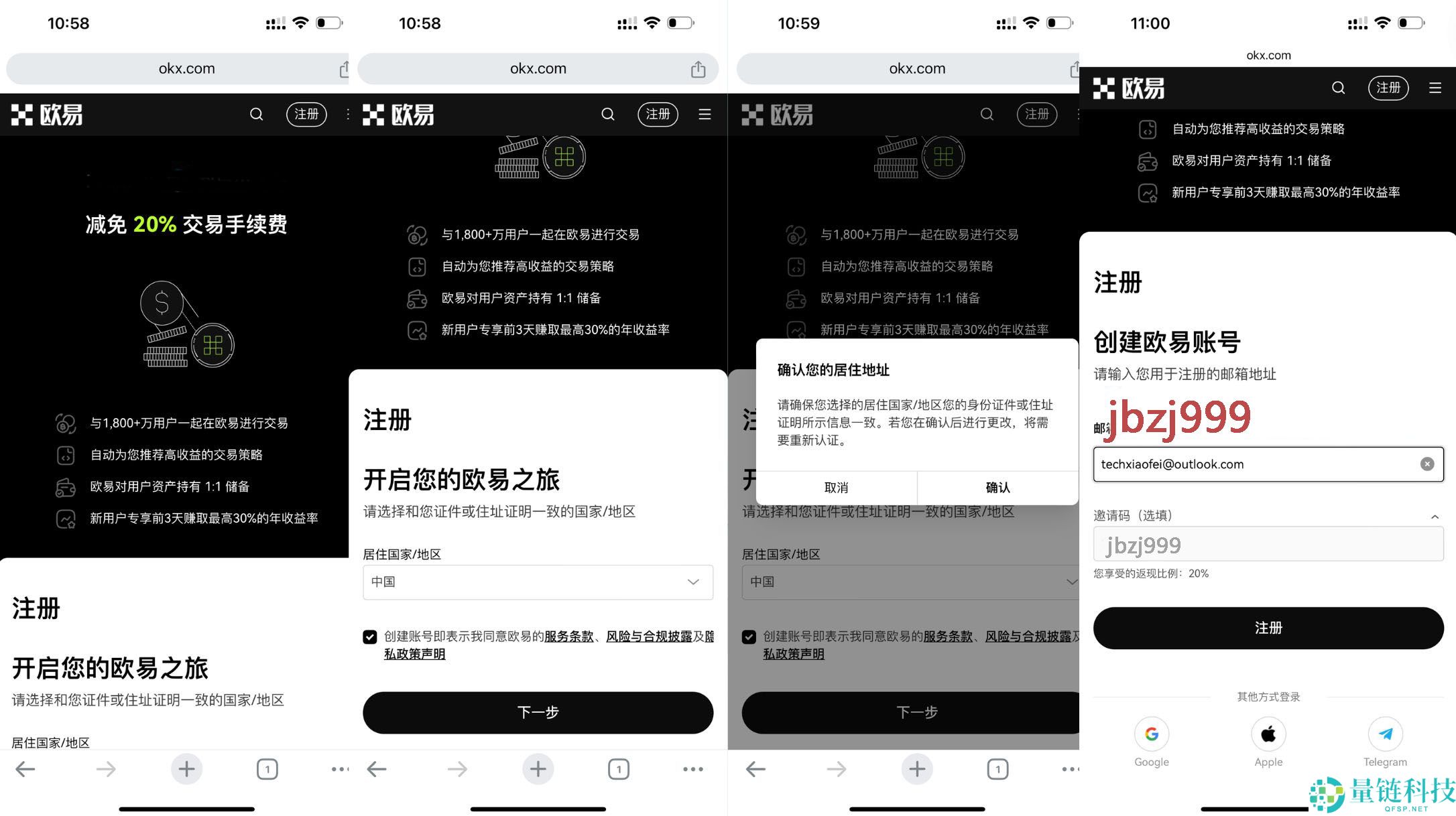 欧易交易所完整教程:注册、充币到交易的全流程解析