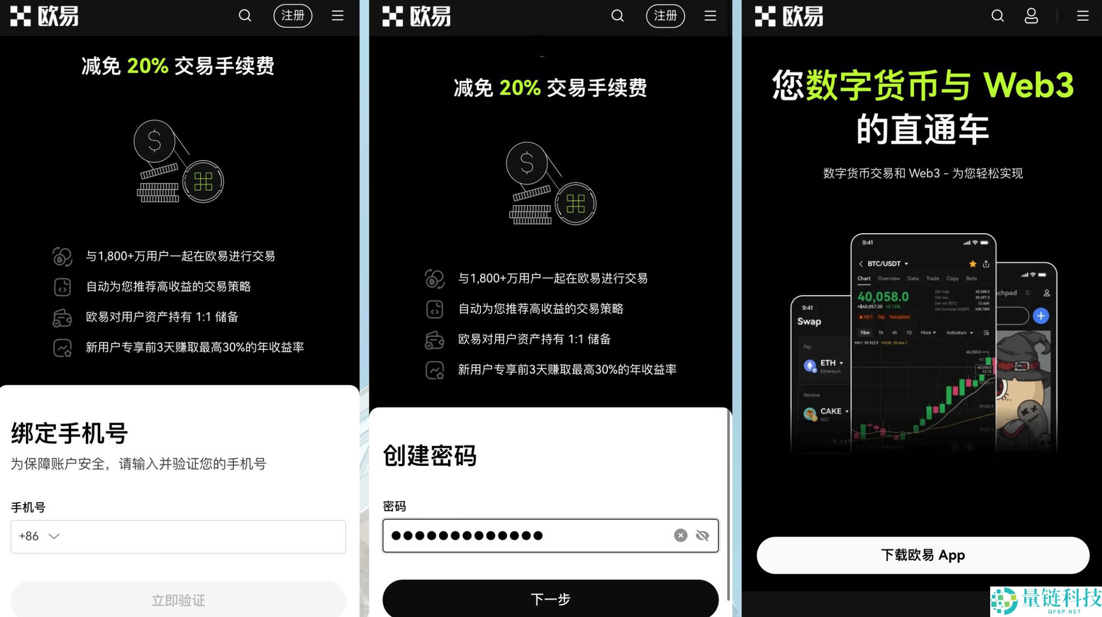 欧易交易所完整教程:注册、充币到交易的全流程解析