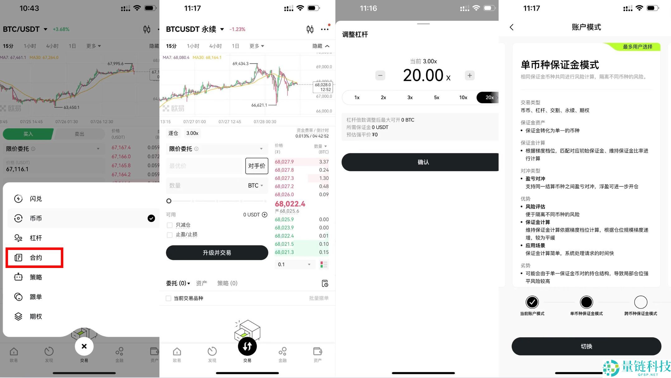 欧易交易所完整教程:注册、充币到交易的全流程解析