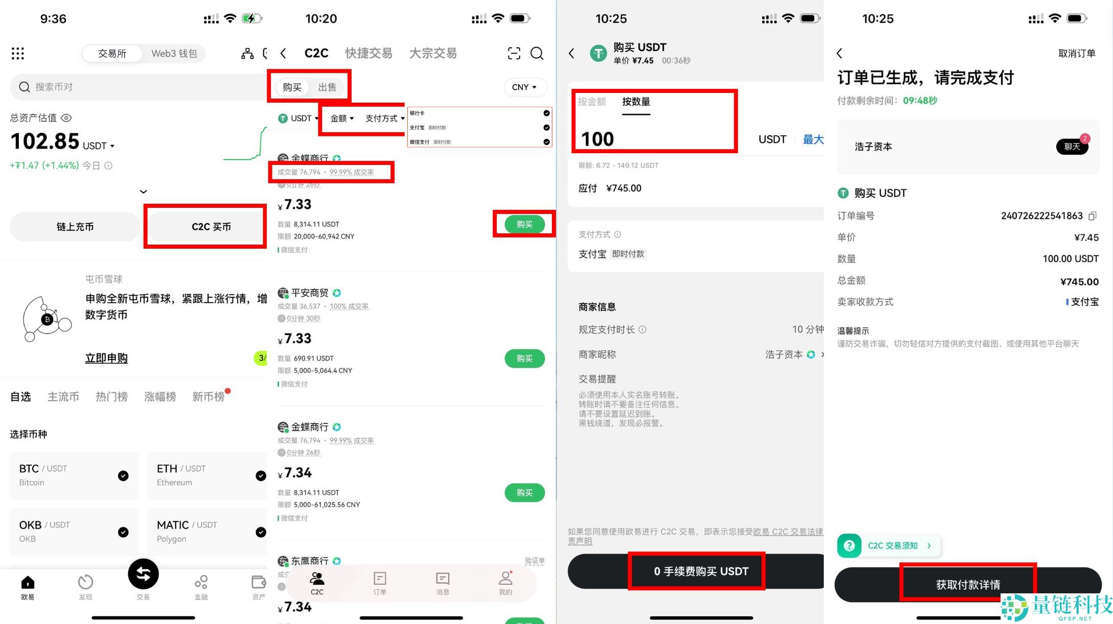 欧易交易所完整教程:注册、充币到交易的全流程解析