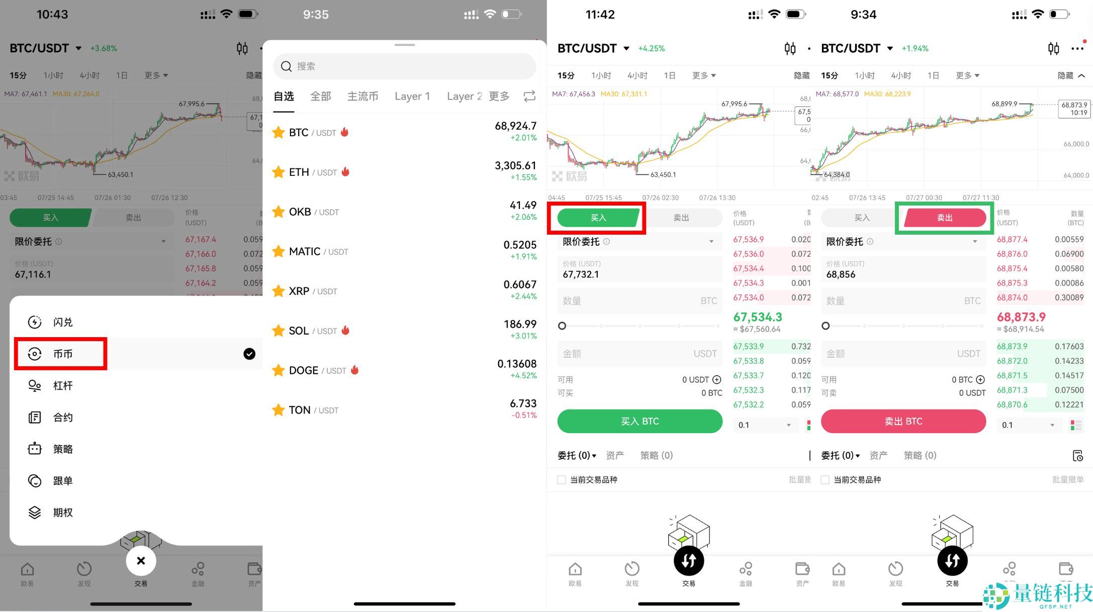 欧易交易所完整教程:注册、充币到交易的全流程解析