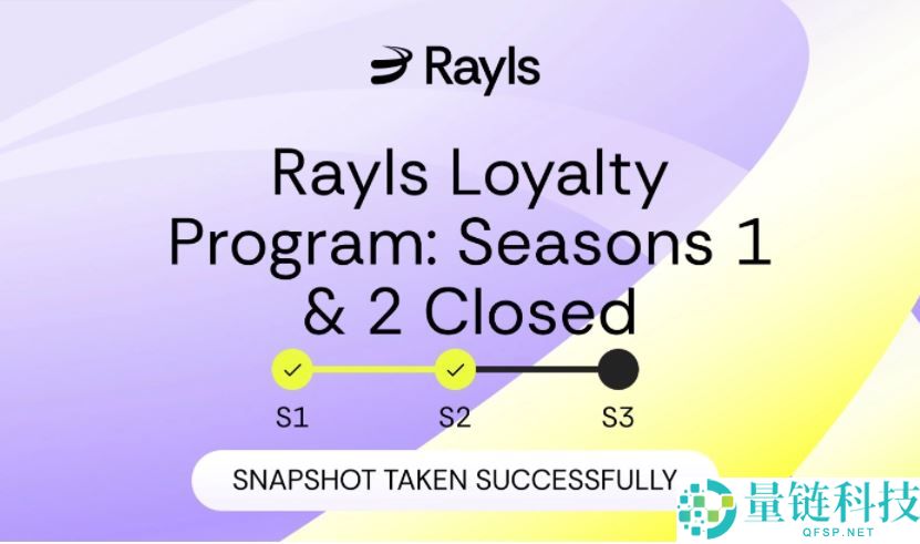 什么是Rayls(RLS)币?怎么样?Rayls代币经济学和主要特点介绍