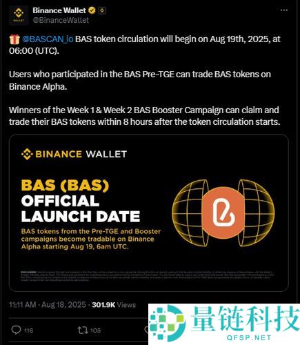 什么是BNB认证服务BAS代币？为什么BAS在Web3中重要？