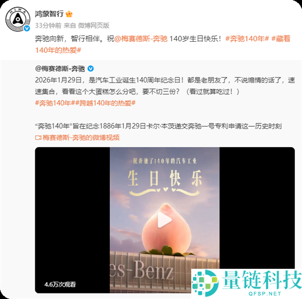 排面拉满,疾驰140岁生日 小米汽车等一众车企发文致敬