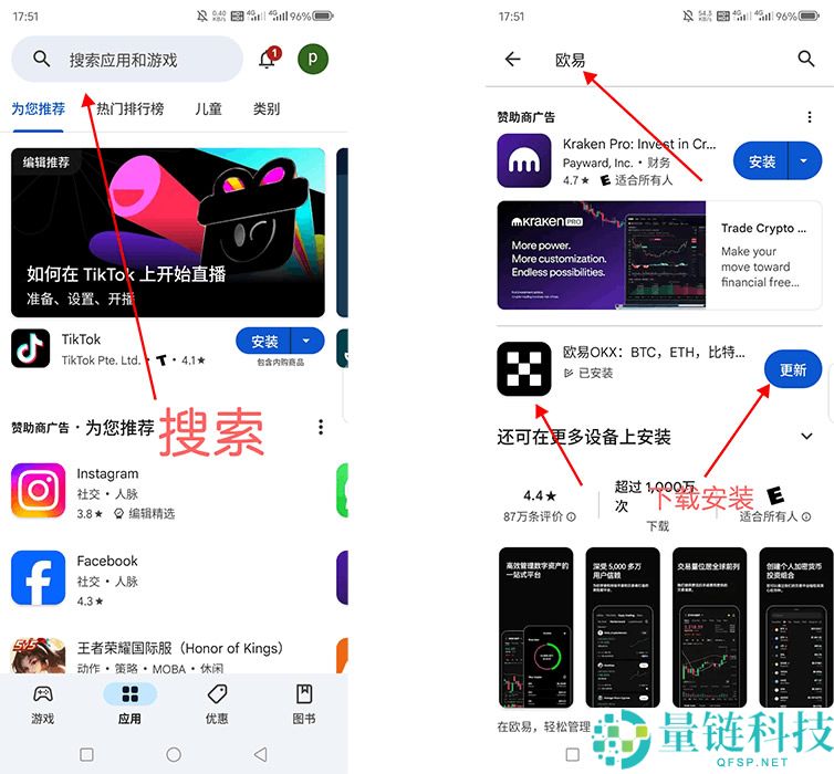 新人如何在欧易OKX买币?欧易新手C2C买币操作指南