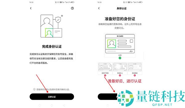 新人如何在欧易OKX买币?欧易新手C2C买币操作指南
