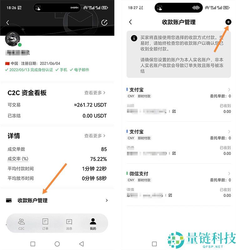 新人如何在欧易OKX买币?欧易新手C2C买币操作指南