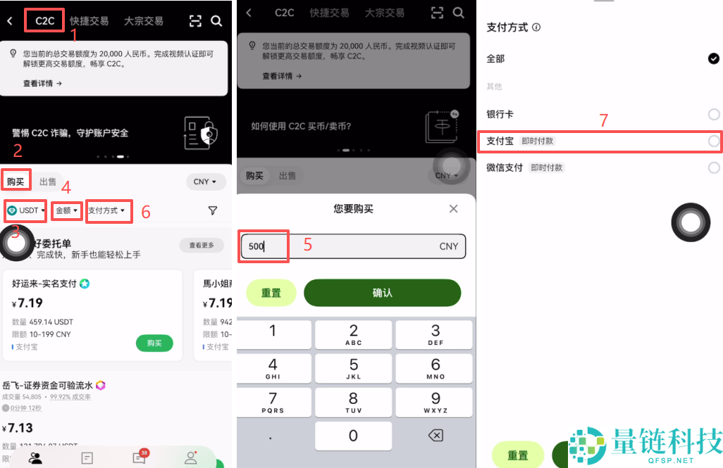新人如何在欧易OKX买币?欧易新手C2C买币操作指南