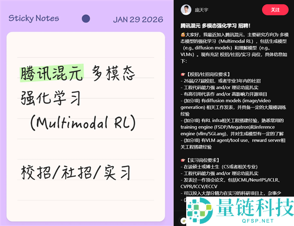 清华AI大牛庞天宇公布加盟腾讯 任混元首席研讨科学家
