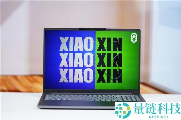 酷睿Ultra X9 388H加持,联想小新Pro 16 GT AI元启疆域赏