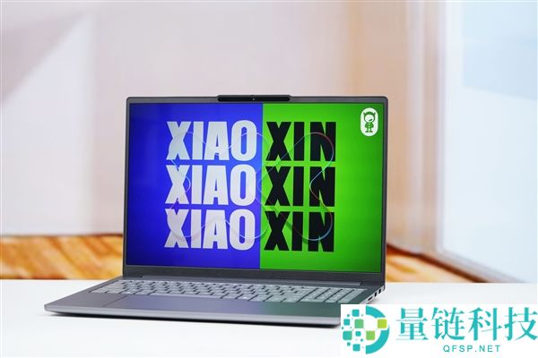 酷睿Ultra X9 388H加持,联想小新Pro 16 GT AI元启疆域赏