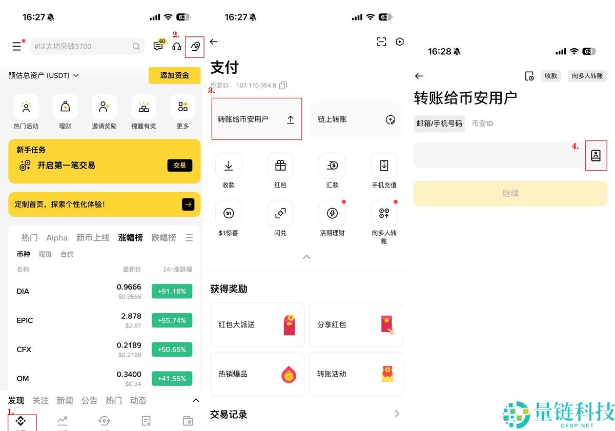 币安提币指南:币安如何提币?有哪些方法?币安将USDT提现为人民币的详细教学