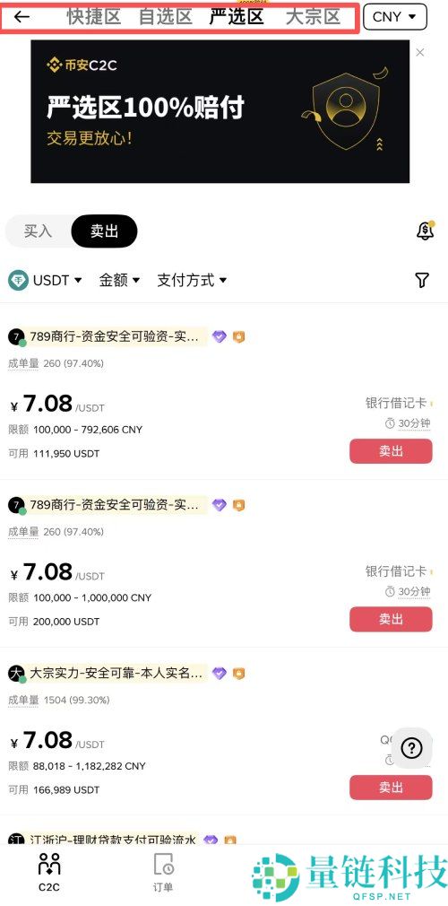 币安提币指南:币安如何提币?有哪些方法?币安将USDT提现为人民币的详细教学