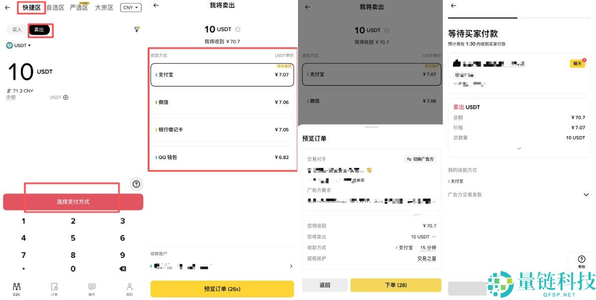 币安提币指南:币安如何提币?有哪些方法?币安将USDT提现为人民币的详细教学