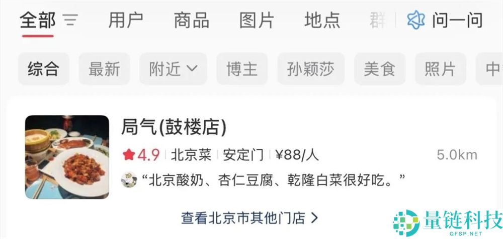 小红书发力“群众点评”,要抢当地生涯这碗羹？