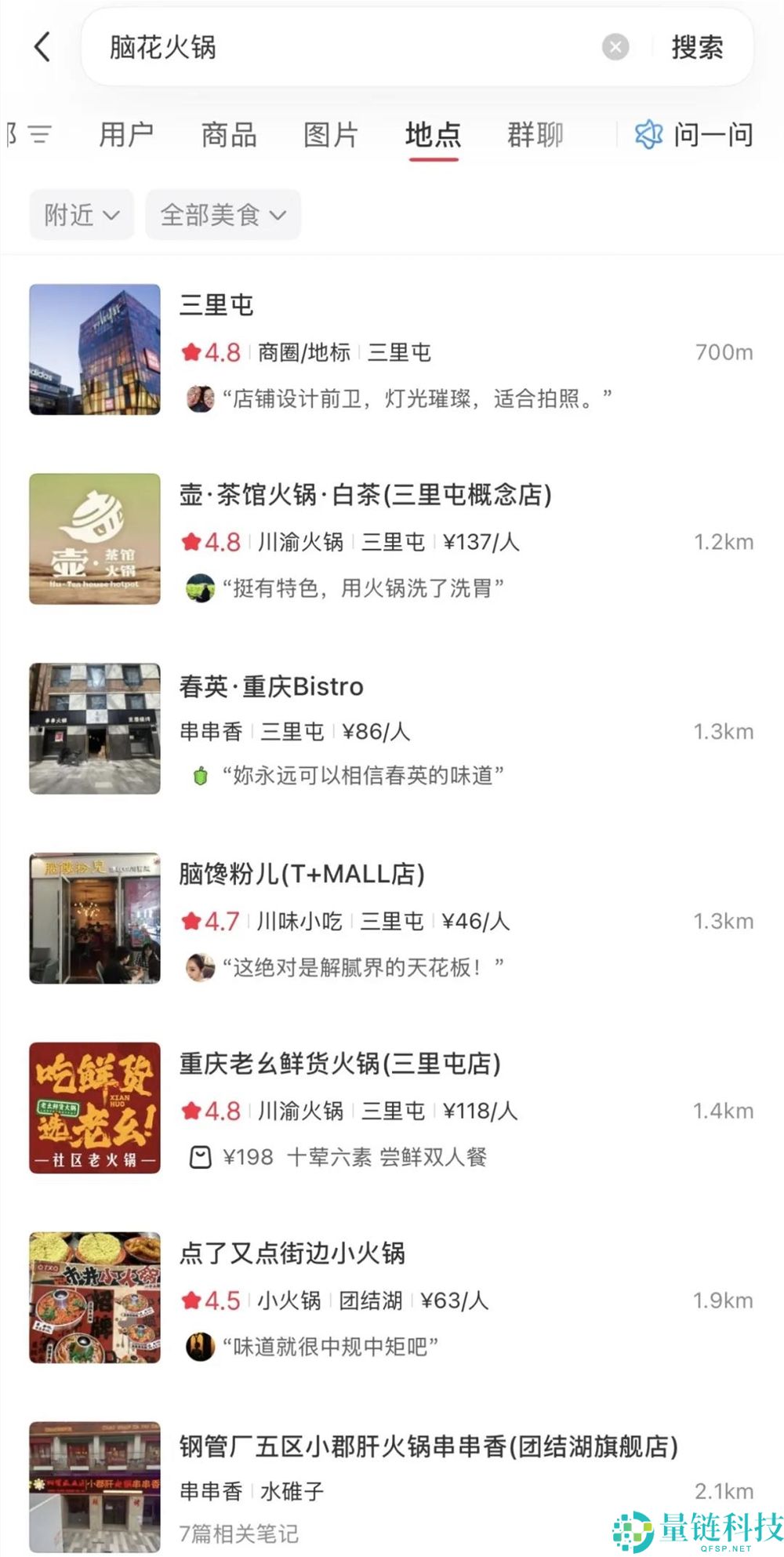 小红书发力“群众点评”,要抢当地生涯这碗羹？