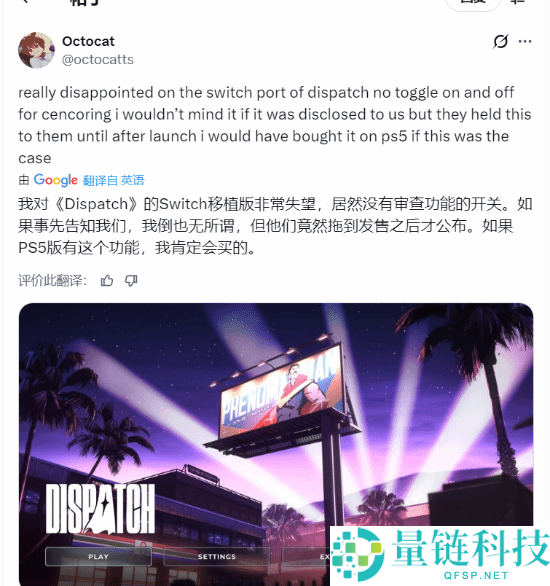 爆款超英游戏NS版遭调和 被质疑双标