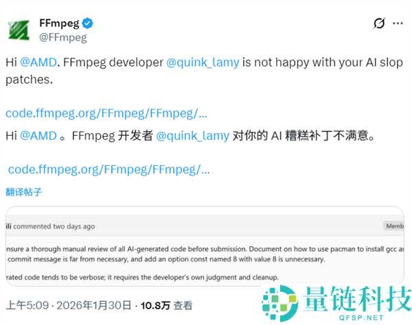 FFmpeg开辟者责备AMD：请清算“AI渣滓”补钉