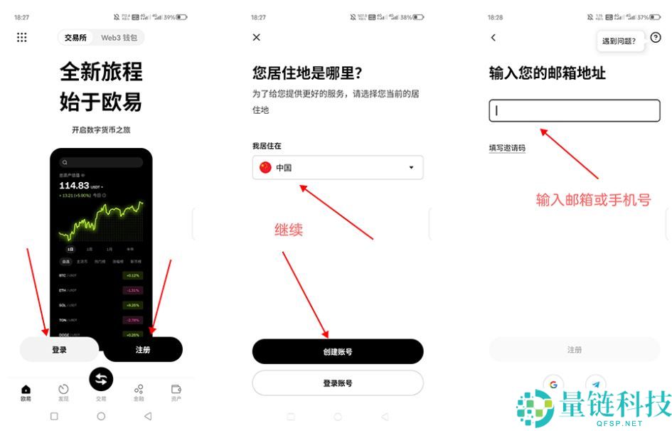 新手如何在欧易OKX买币?欧易新手C2C买币操作方法