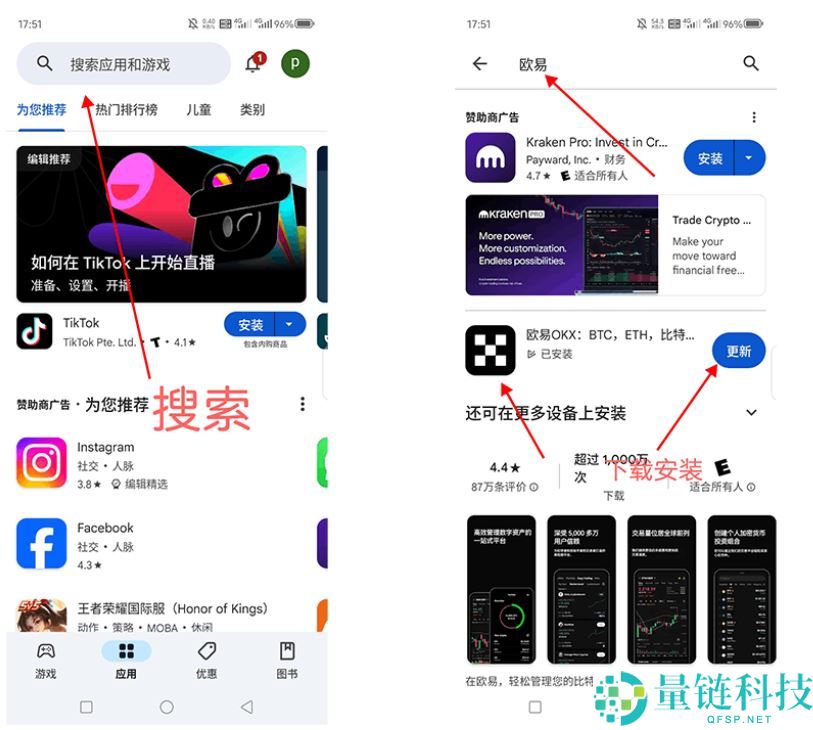 新手如何在欧易OKX买币?欧易新手C2C买币操作方法