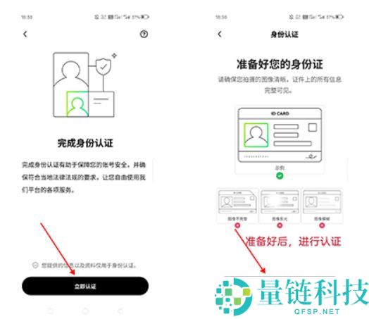 新手如何在欧易OKX买币?欧易新手C2C买币操作方法