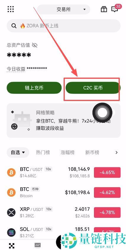 新手如何在欧易OKX买币?欧易新手C2C买币操作方法