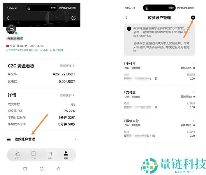新手如何在欧易OKX买币?欧易新手C2C买币操作方法