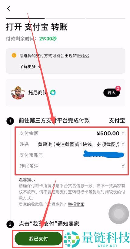 新手如何在欧易OKX买币?欧易新手C2C买币操作方法