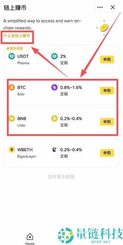 链上赚币和简单赚币哪个安全些?如何参与申购与赎回?