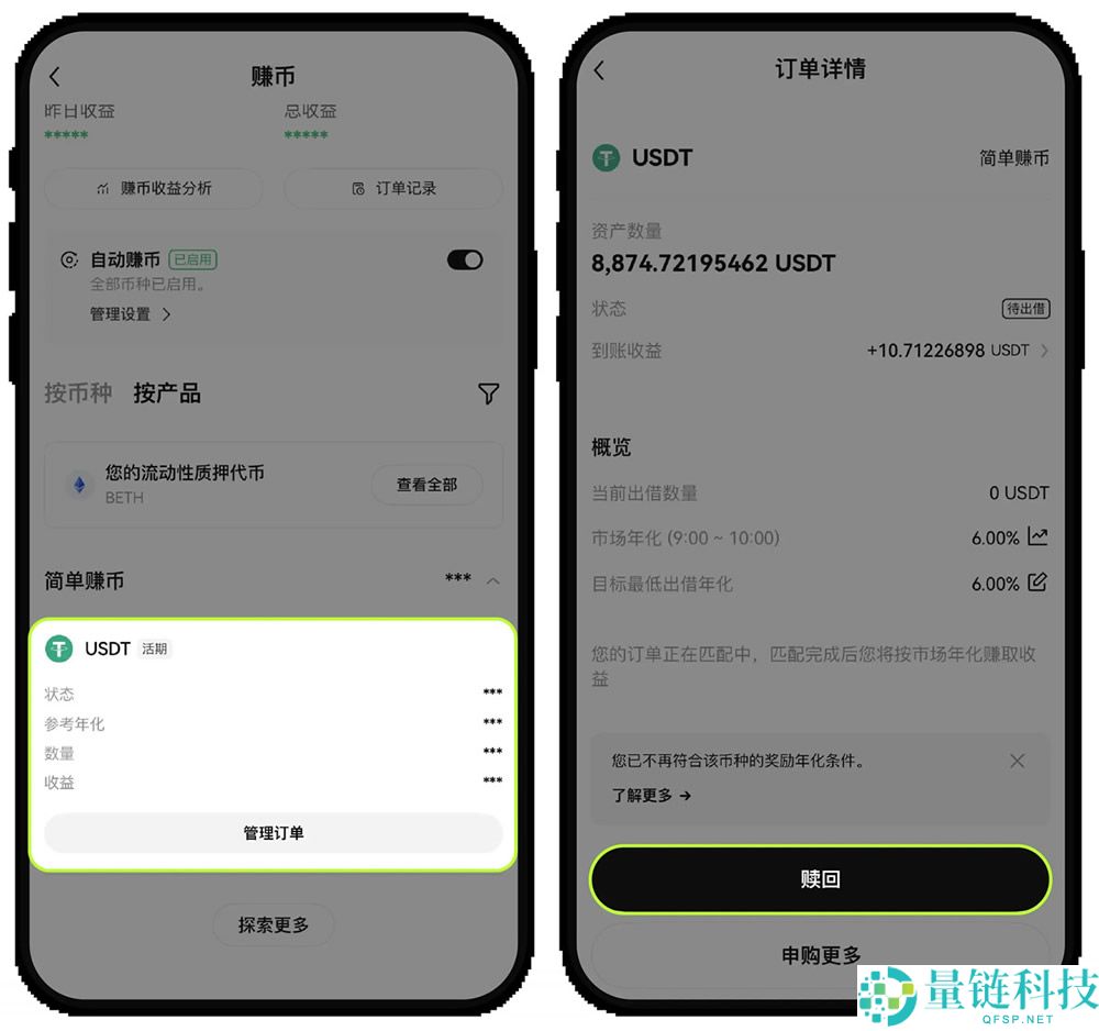 链上赚币和简单赚币哪个安全些?如何参与申购与赎回?