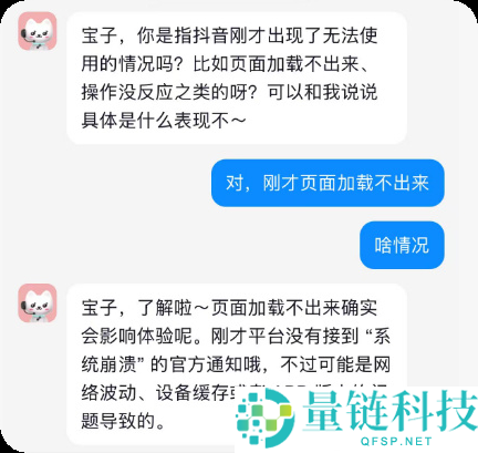 抖音崩了 ,没法正常搜刮 客服回应,耐心守候