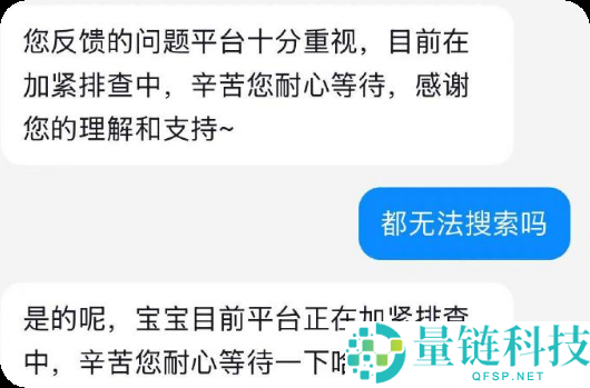 抖音崩了 ,没法正常搜刮 客服回应,耐心守候