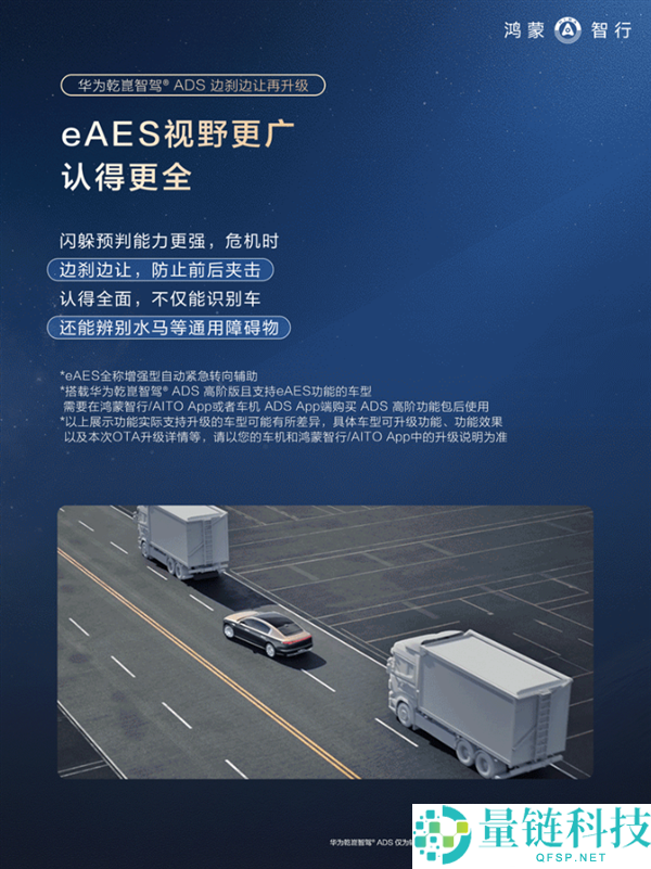 华为鸿蒙智行2026初次OTA：63项新功能 智驾更稳、新春气氛拉满