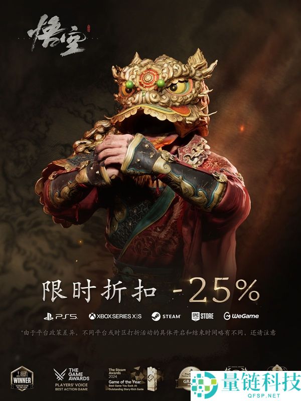 《黑神话：悟空》史低价来了,新春优惠PC、主机全平台七五折