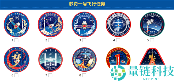 我国新一代载人飞船本年发射,梦舟一号飞翔使命启动标识征集