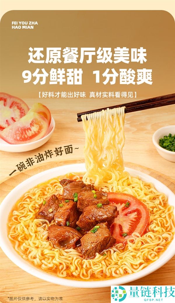非油炸+可冲泡：五谷道场牛腩轻易面2.5元发车（商超3.7元）