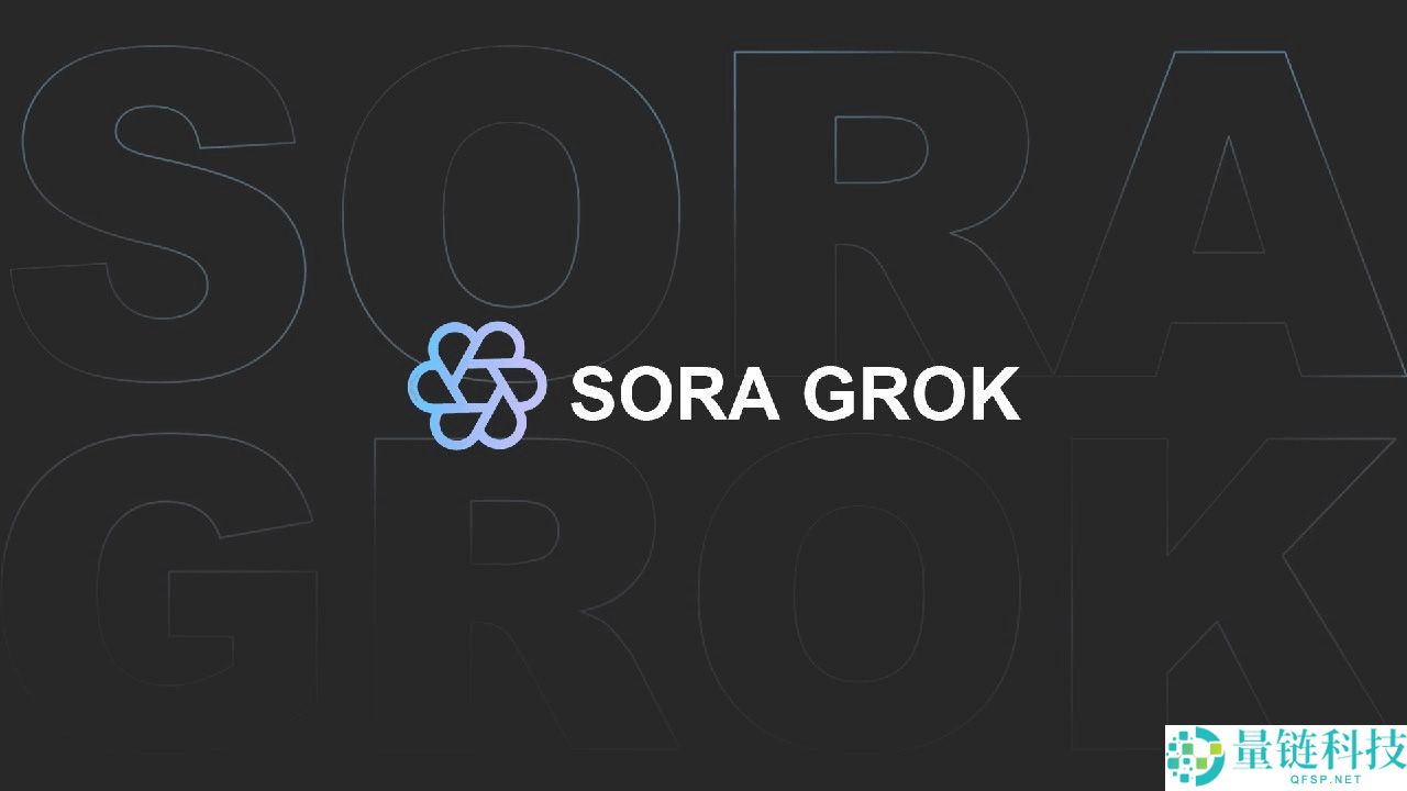 SORA GROK(GROK)币是什么?如何购买?2025年-2050年的长期预测