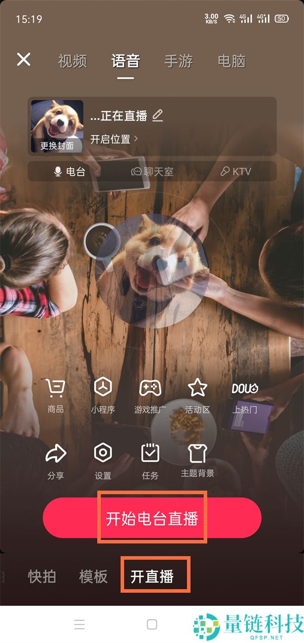 抖音直播怎么设置管理员?抖音直播设置管理员的方法
