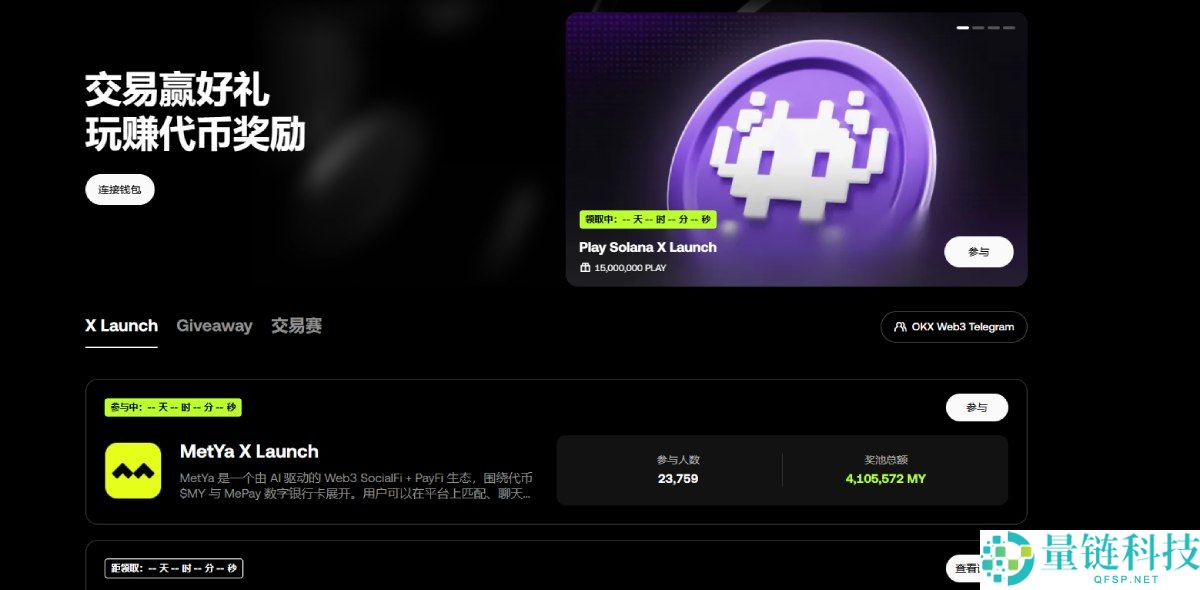 欧易OKX Boost什么?如何刷分?超详细OKX Boost刷分教程分享(小白入门必备)