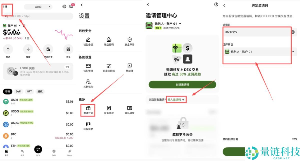 欧易OKX Boost什么?如何刷分?超详细OKX Boost刷分教程分享(小白入门必备)