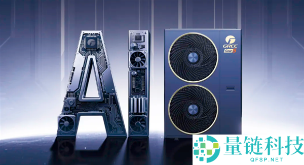 格力不再是单一做空调的,AI新品发布：号称地方空调的最高规范