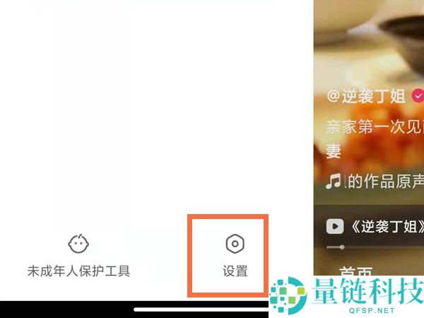 快手如何设置公开收藏列表?快手设置公开收藏列表的方法