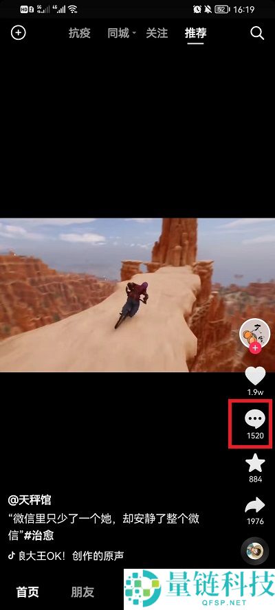 抖音怎么艾特dou+小助手?抖音艾特dou+小助手的方法